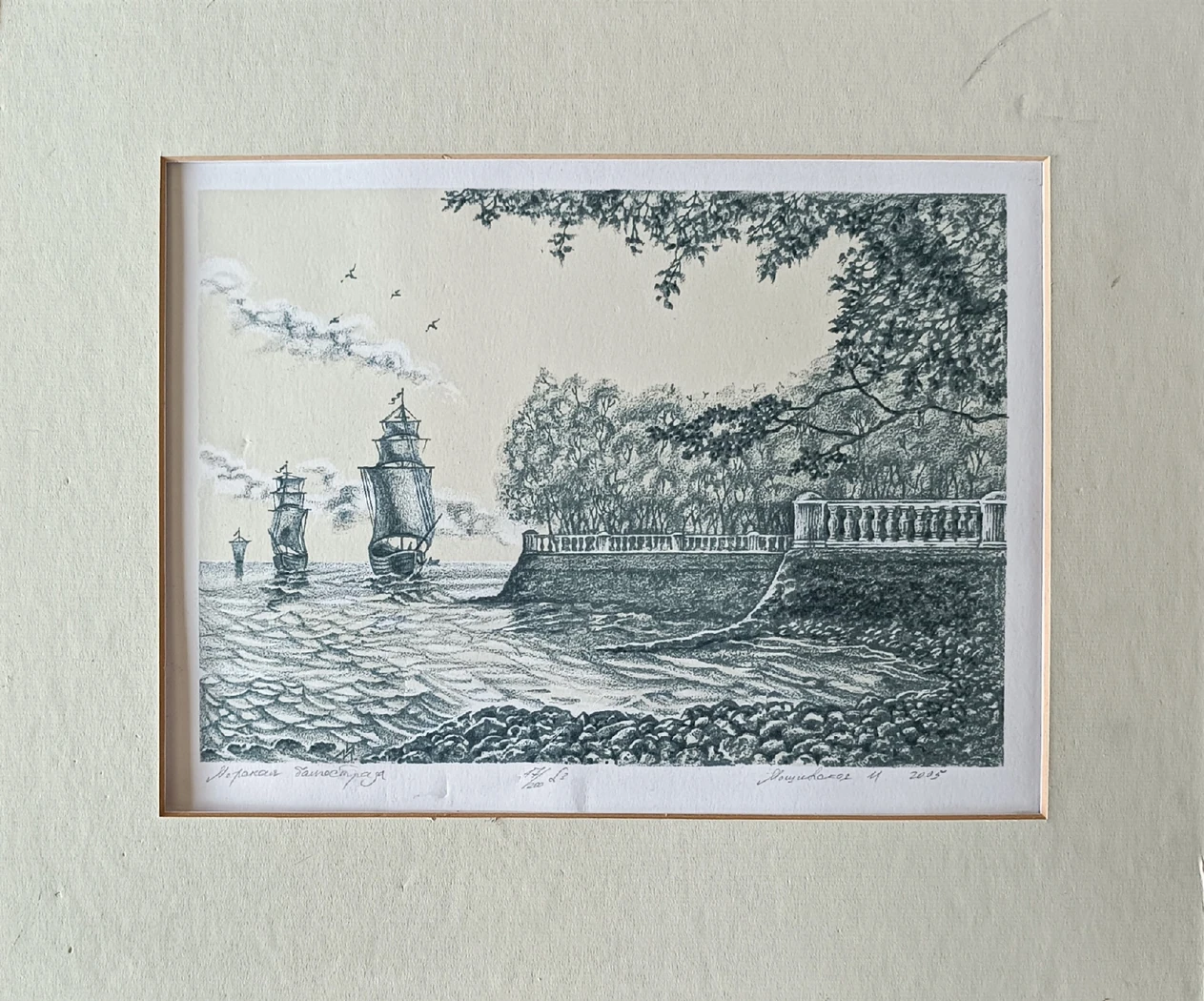 «Морская балюстрада»
