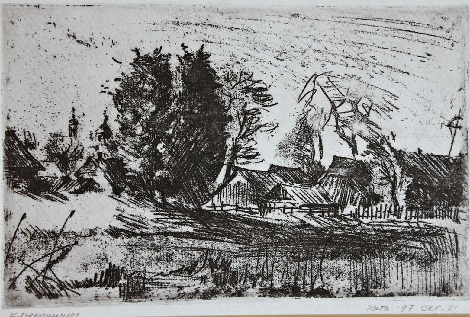 «Село Клюкошицы» Климентовская Н.Е.