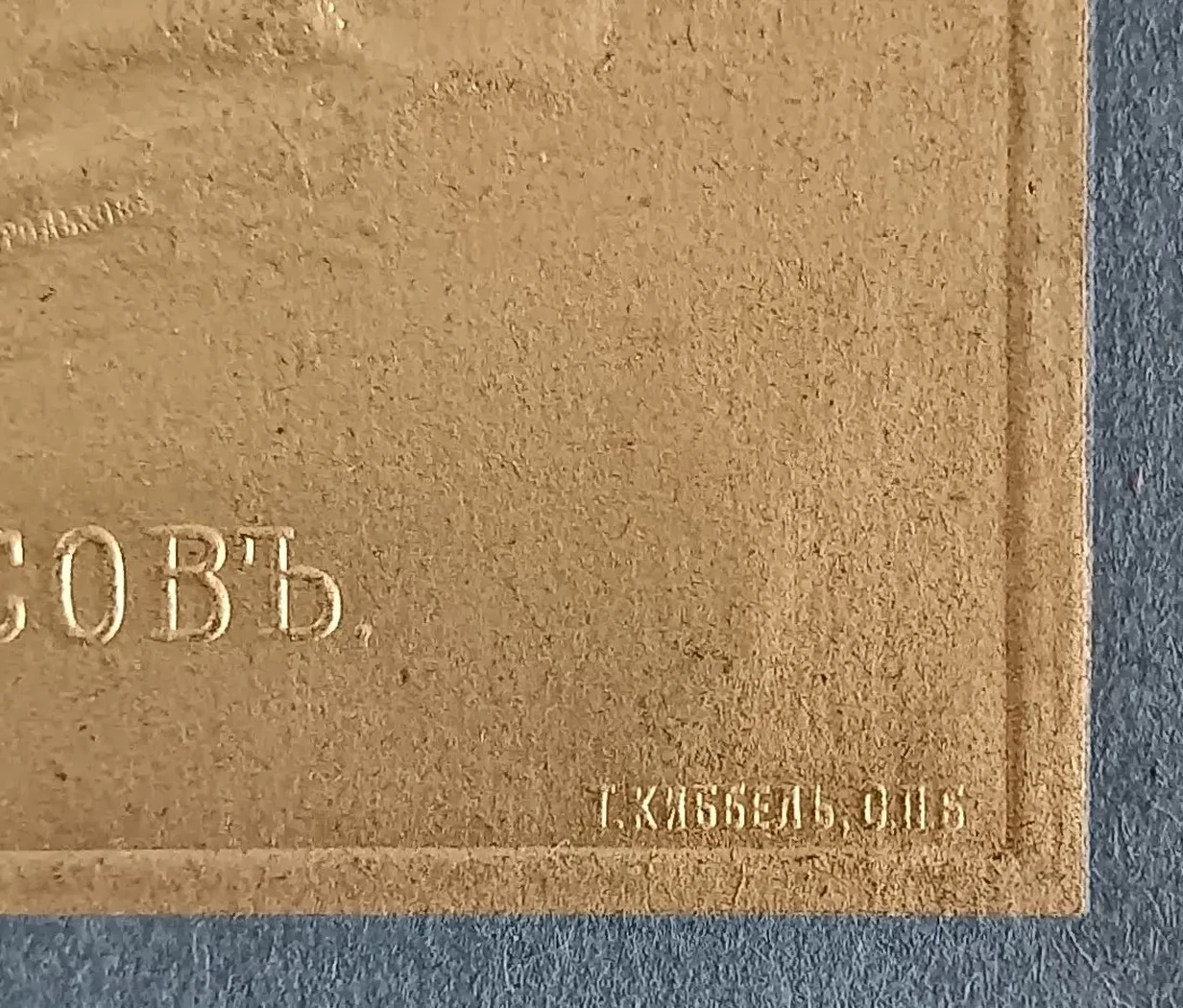 «Некрасов Н.А.»
