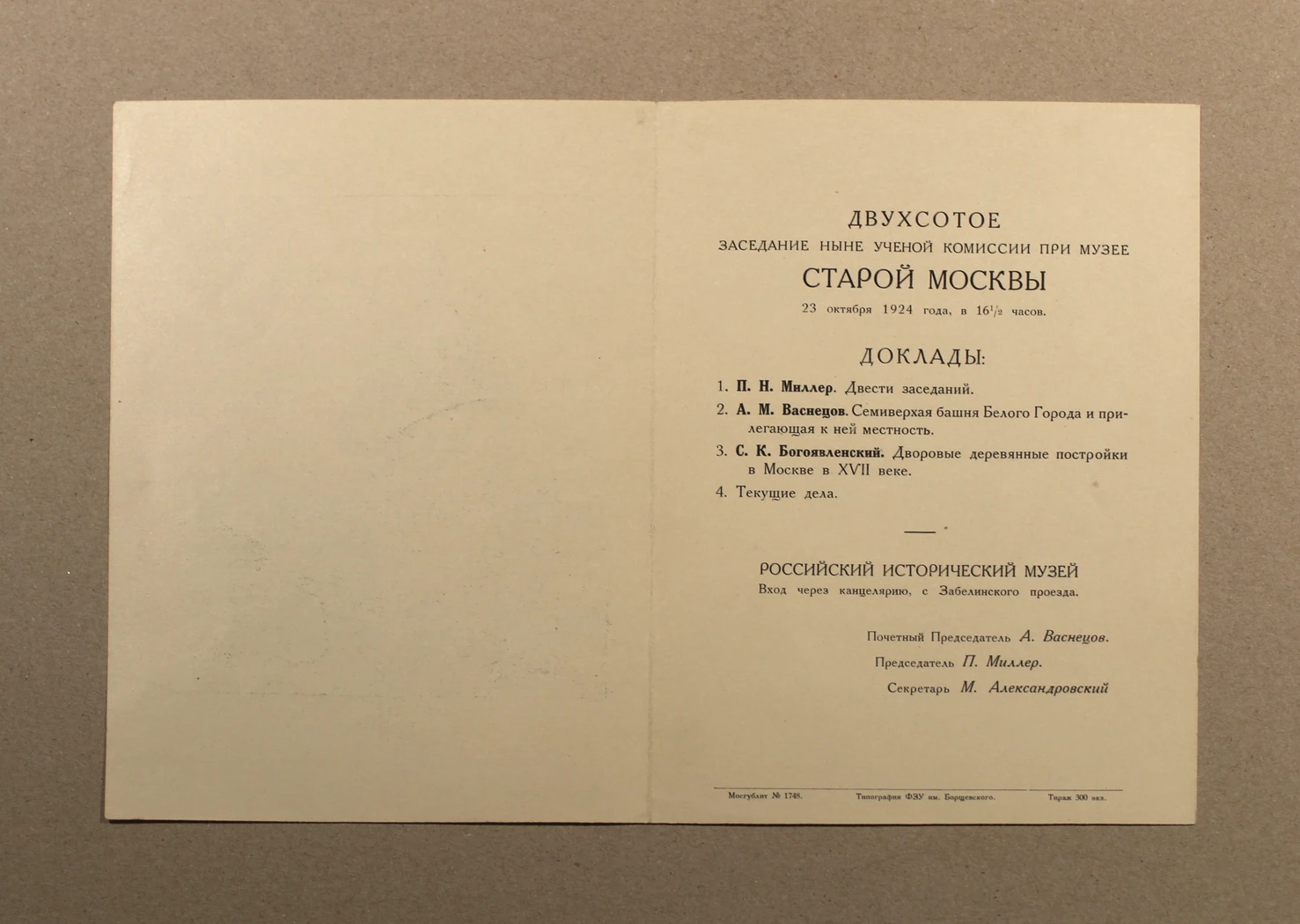«Крепость», Васнецов Аполлинарий Михайлович, художник, купить картину