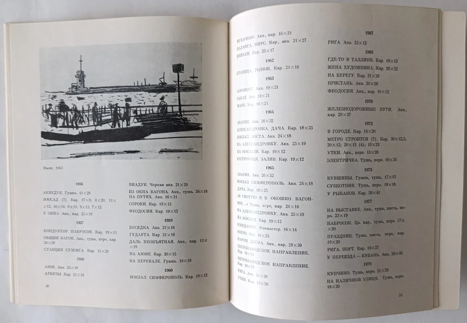 «Н.Е. Муратов»