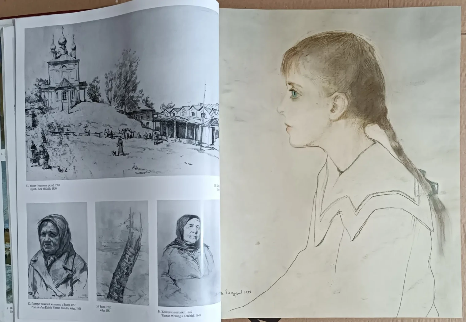 «Илья Глазунов»