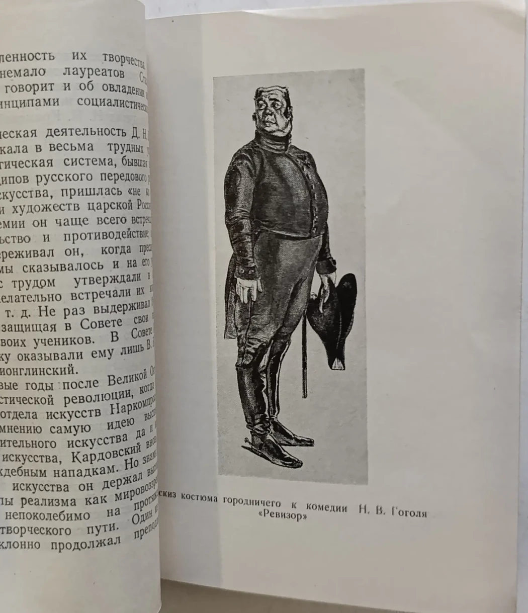 «Кардовский Д.Н.»