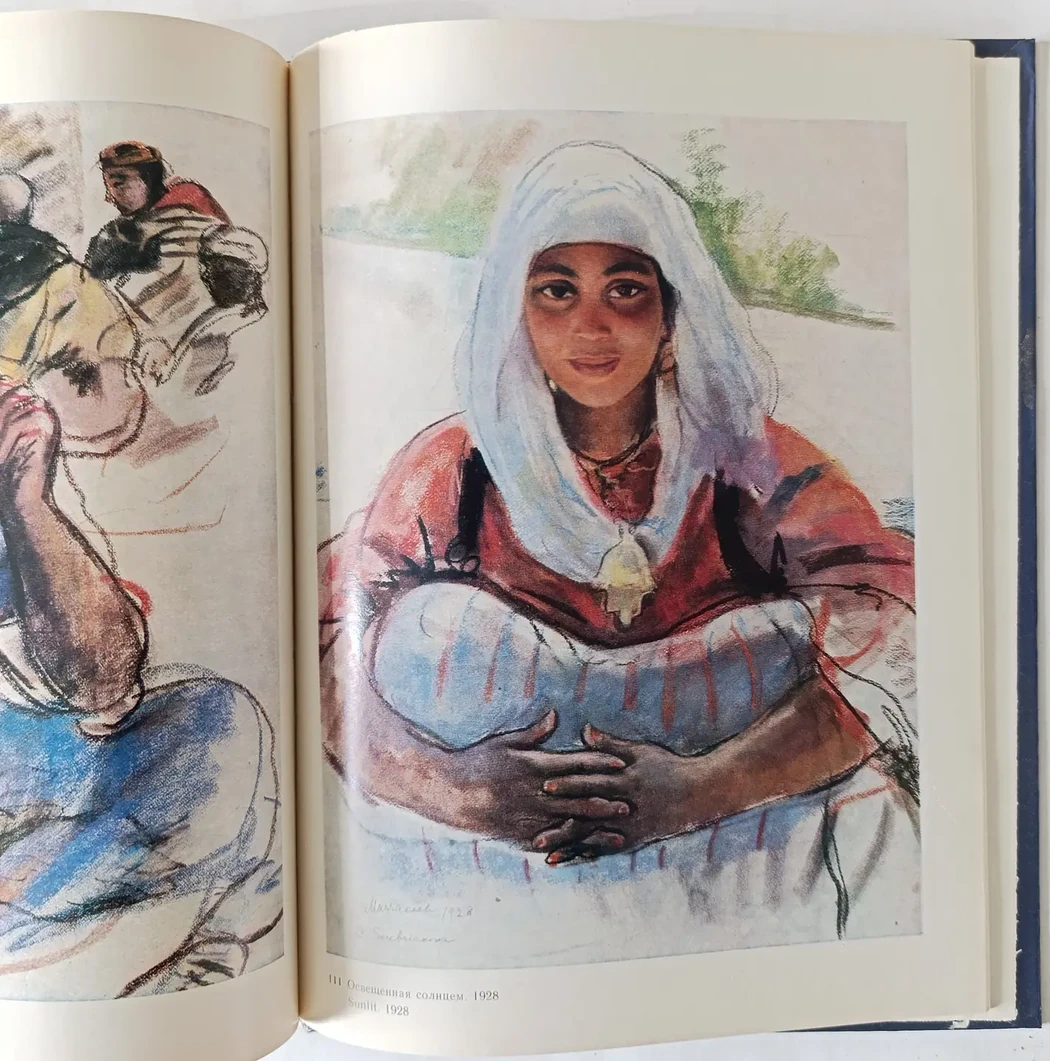 «Серебрякова З.Е.»