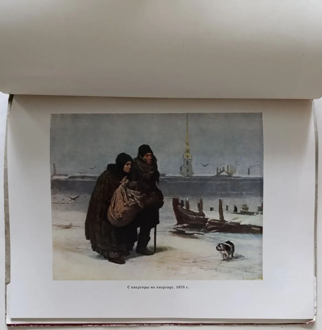 «Васнецов В.М.»