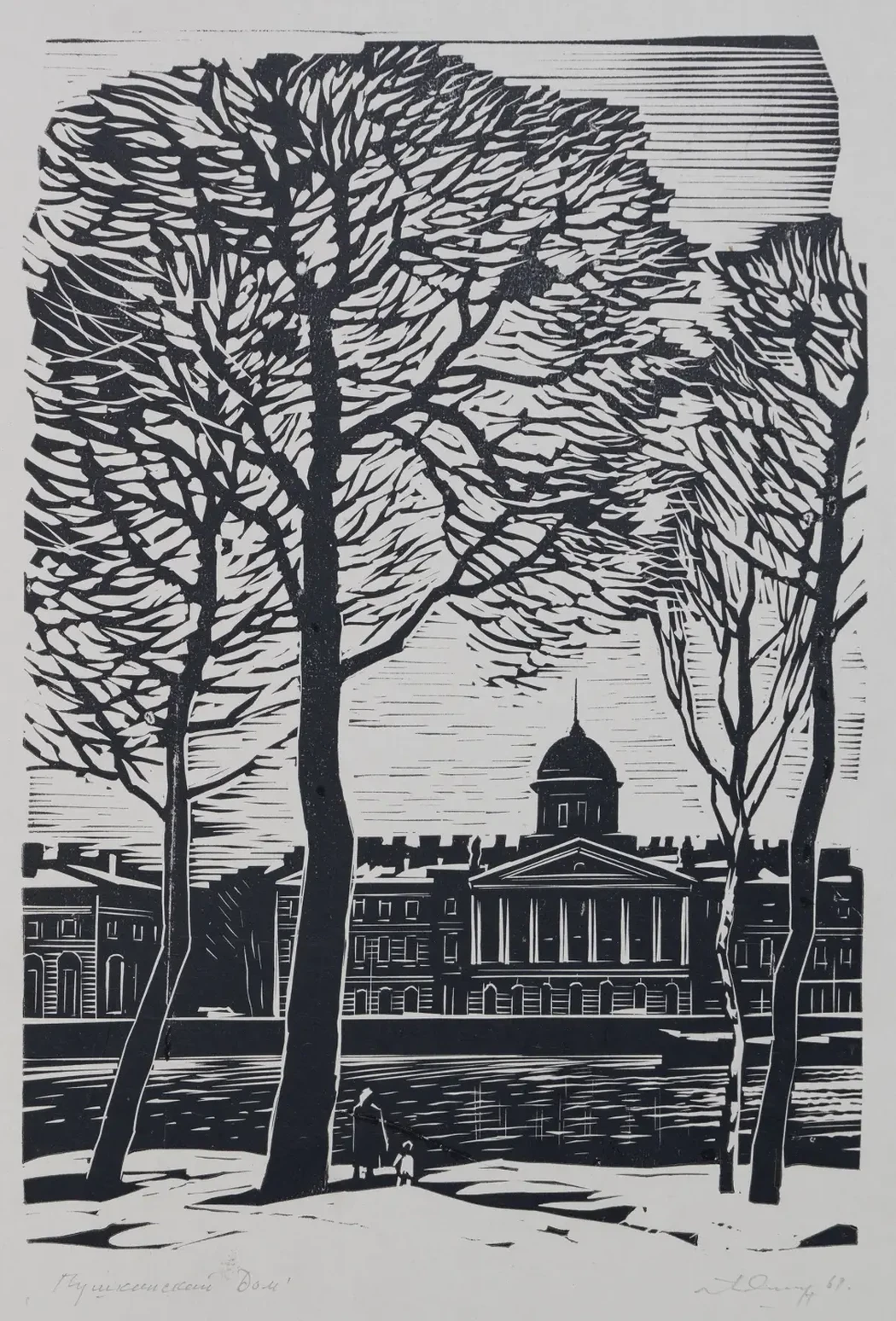 «Пушкинский дом», 1969 г., Ушин Андрей Алексеевич, художник, купить картину.