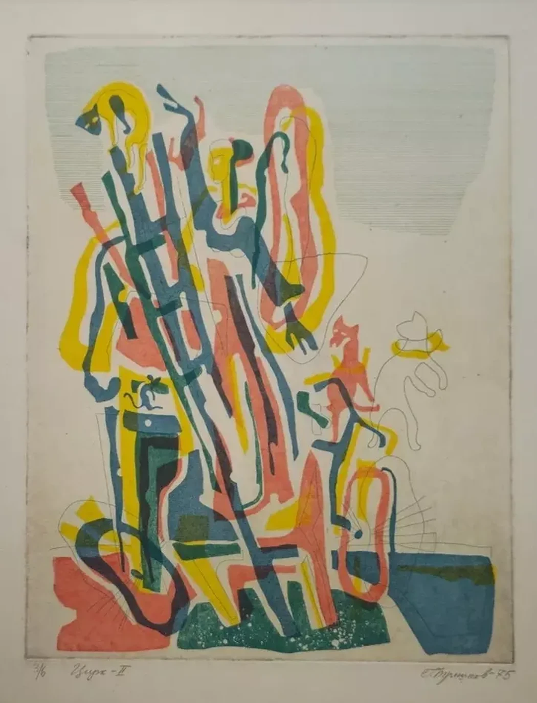 «Цирк-II», Трошков Геннадий Иванович, художник, купить картину 