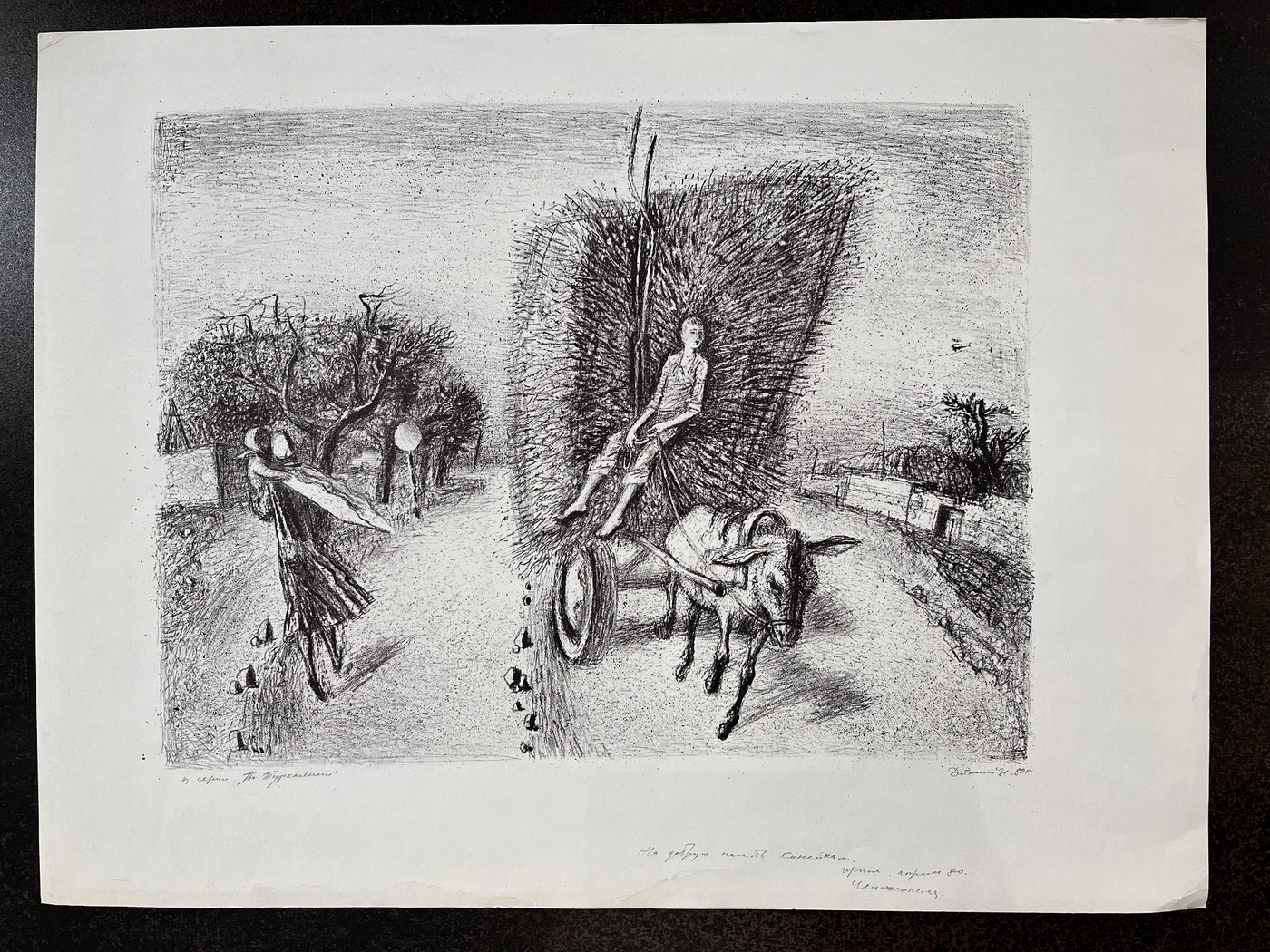 «По дороге», Дяткина, художник, картина, графика, купить картину