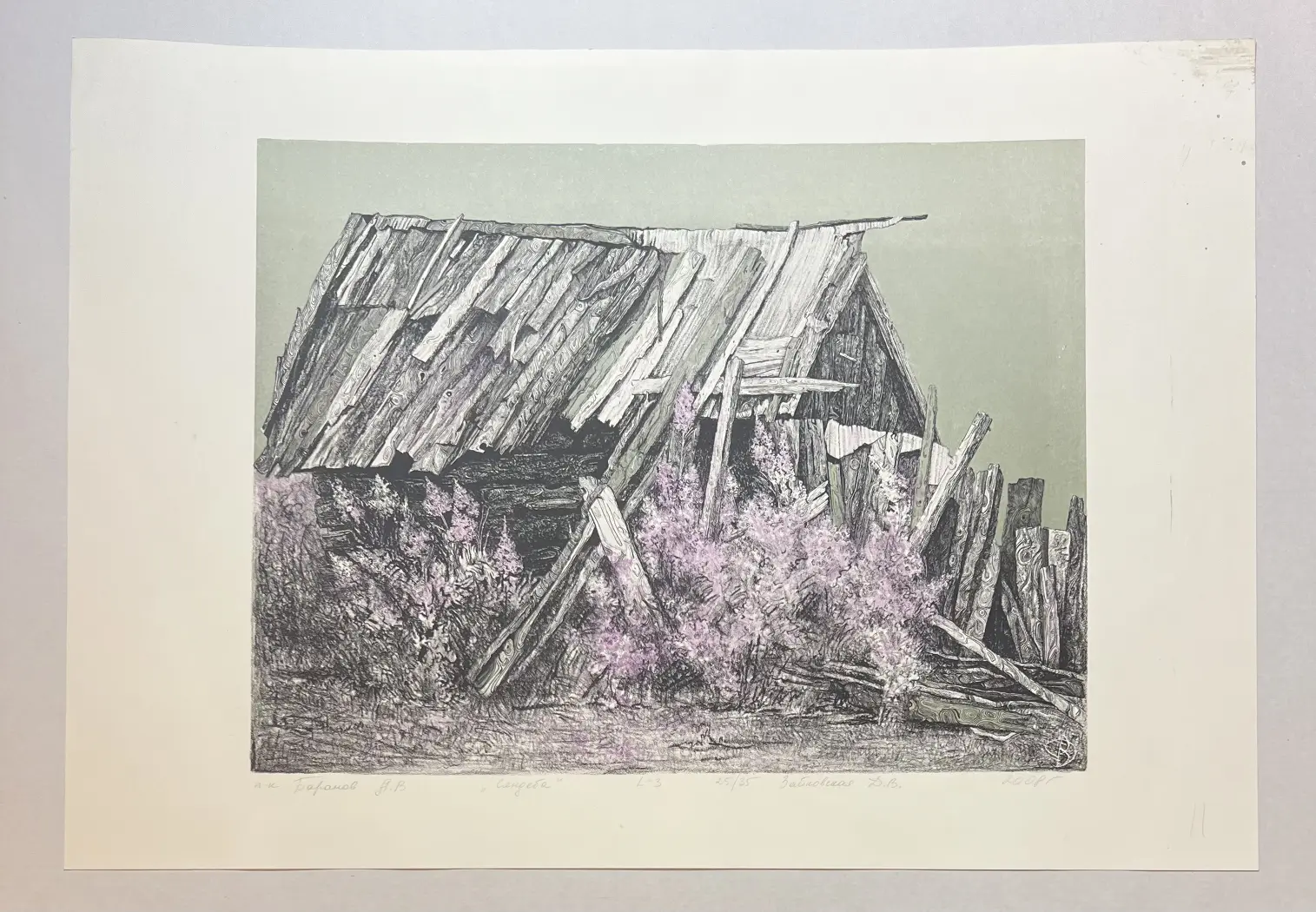 «Сяндеба», Зайковская Д.В., художник, купить картину.