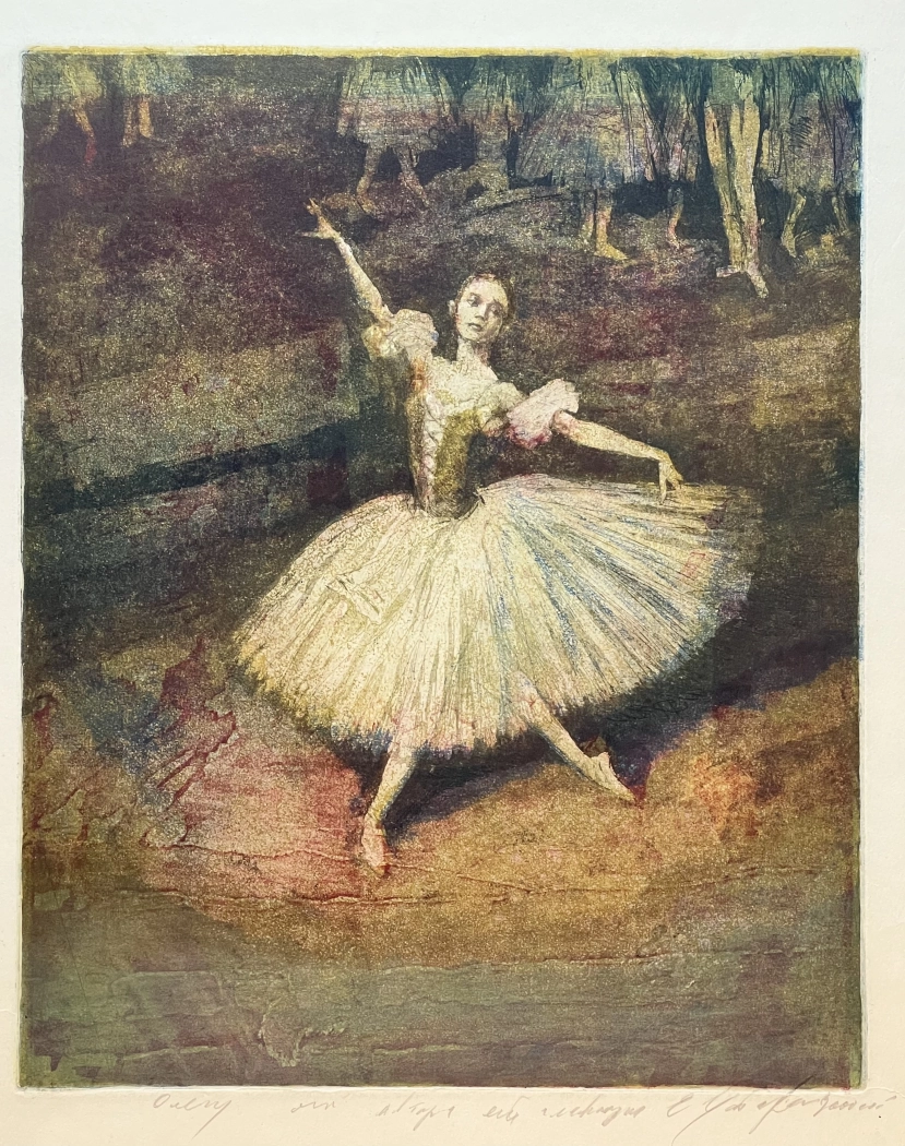«Балет»