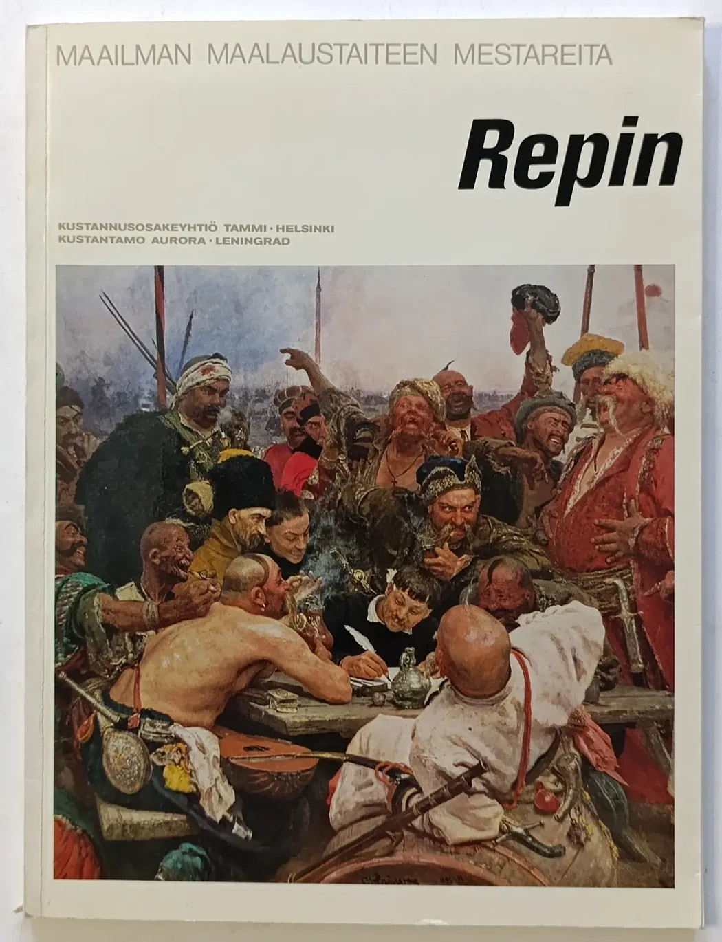 «Репин И.Е.»