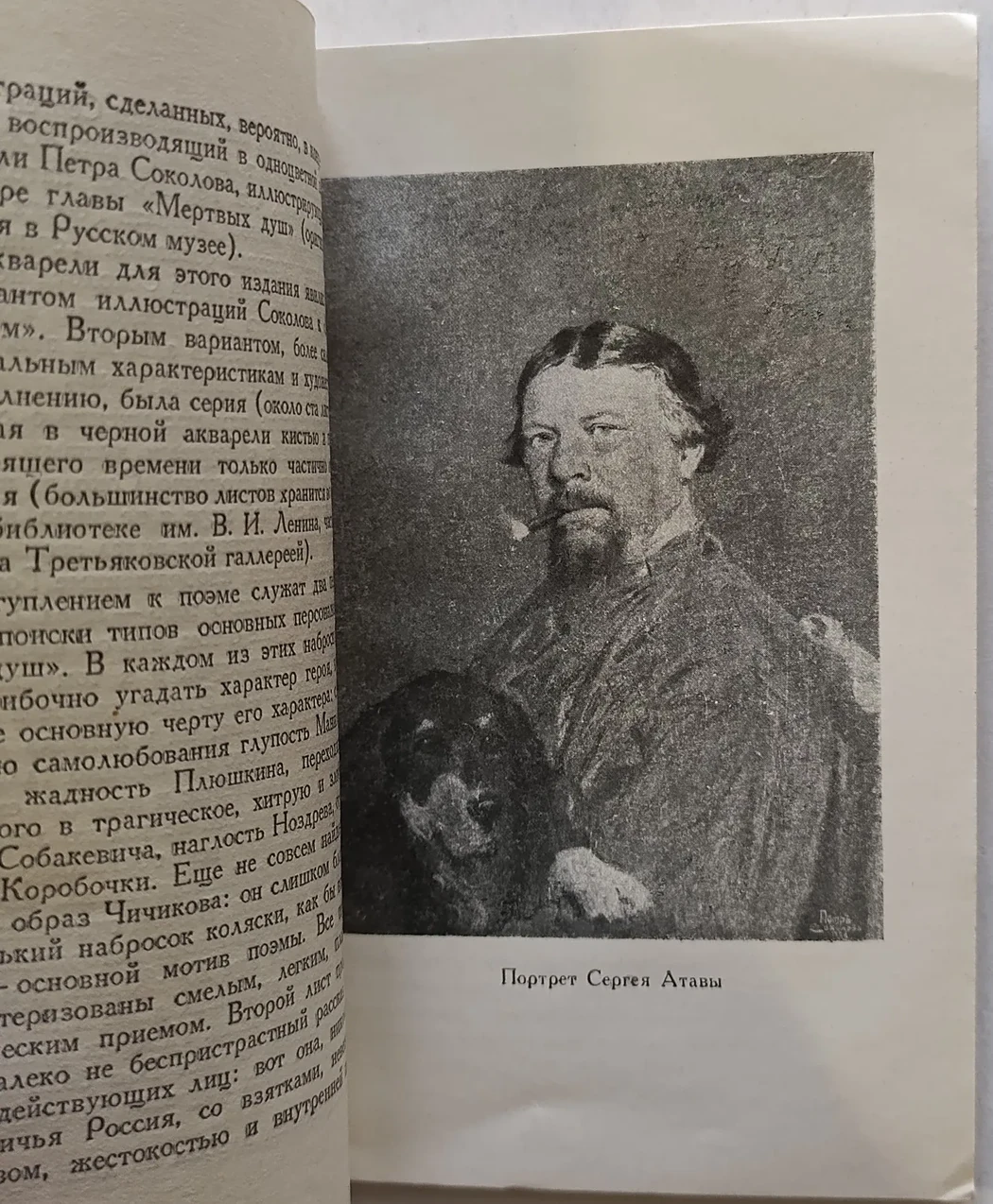 «Соколов П.П.»
