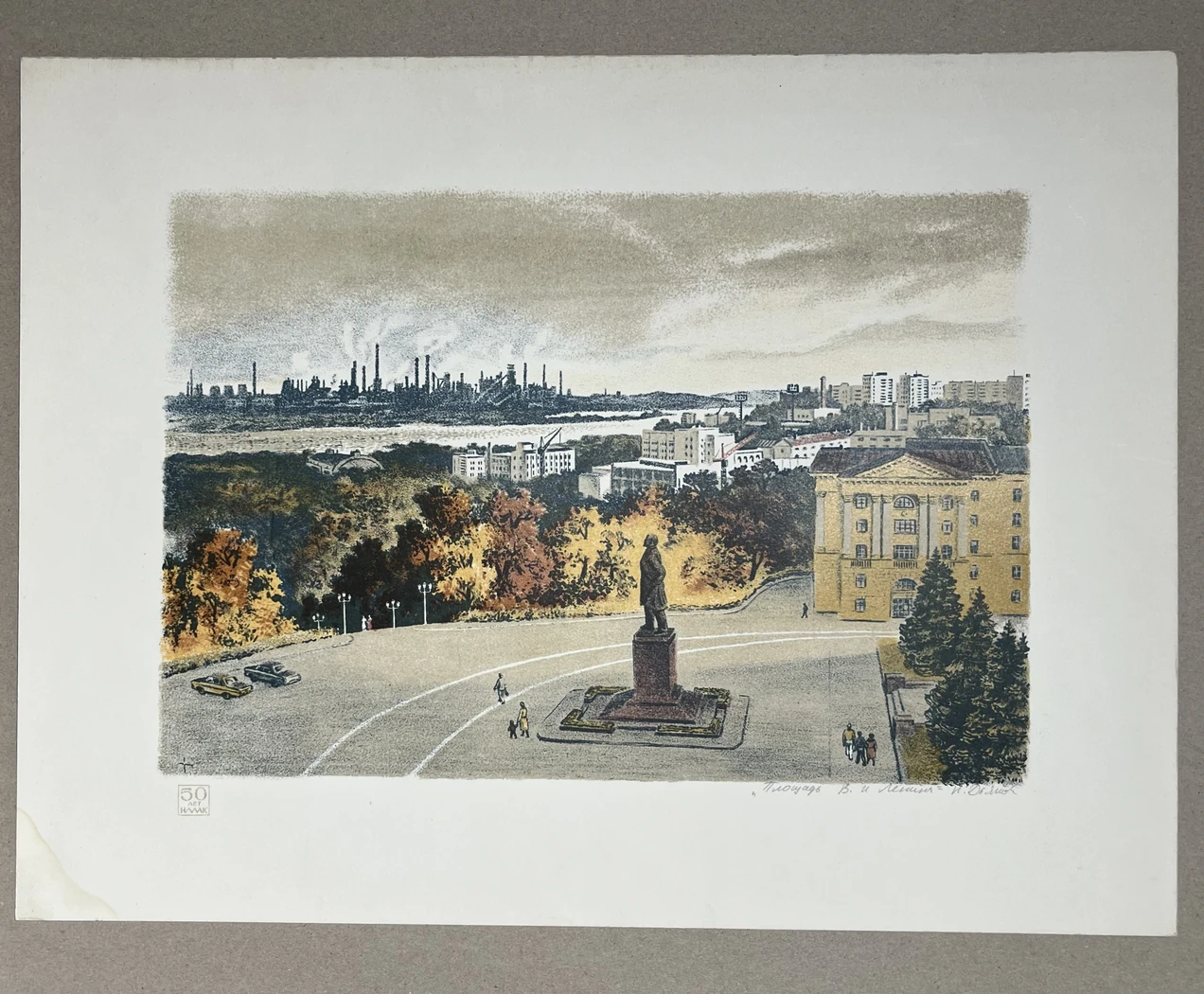 «Площадь В.И. Ленина»,Н.В.Дьякова