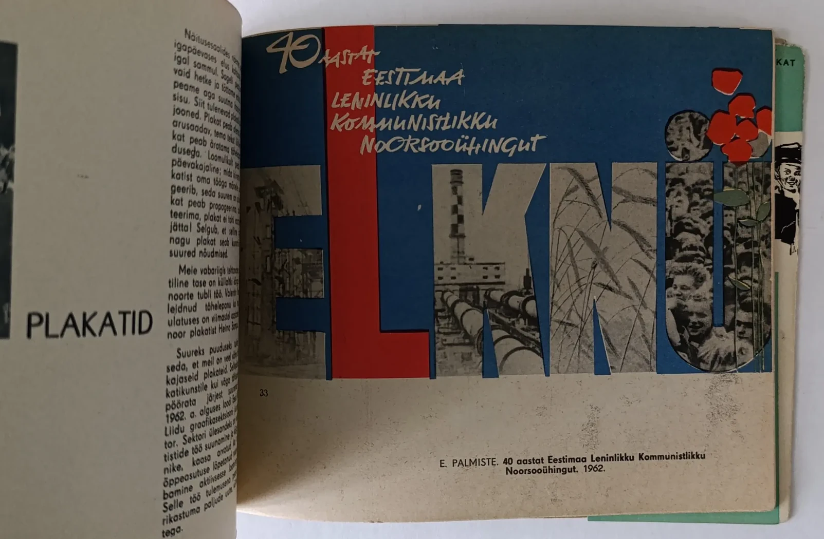 «Графика советской эстонии 1961-1962»