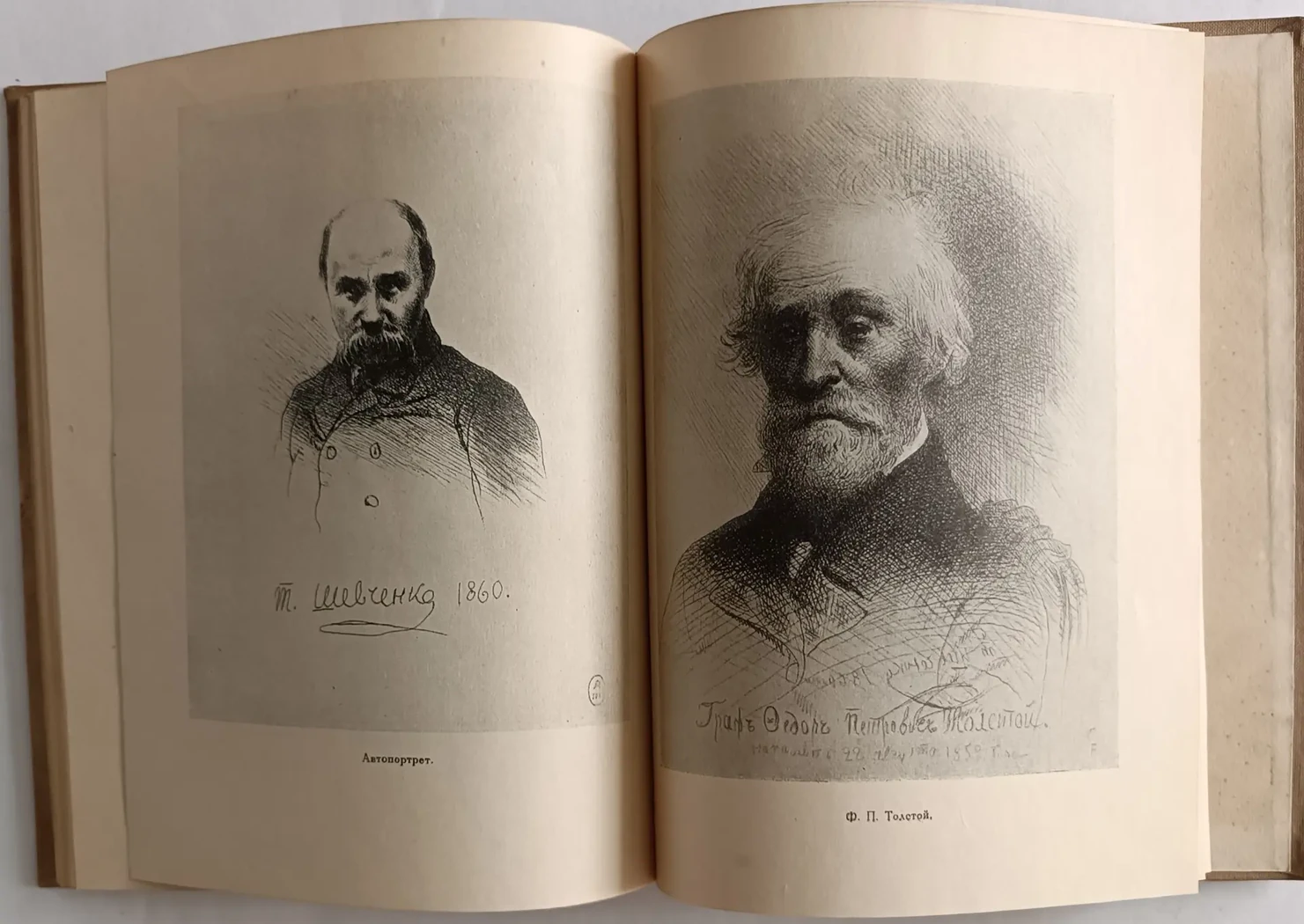«Т.Г. Шевченко-художник»