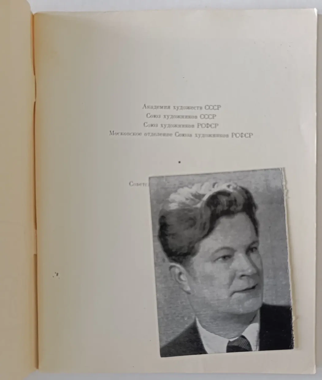 «Богородский Ф.С.»