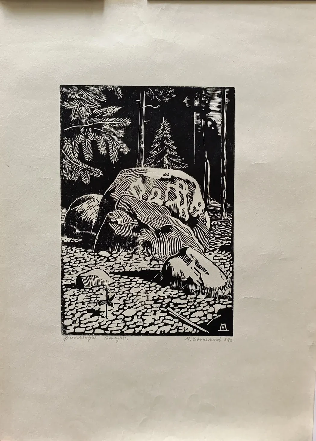 «Финляндия. Валуны»