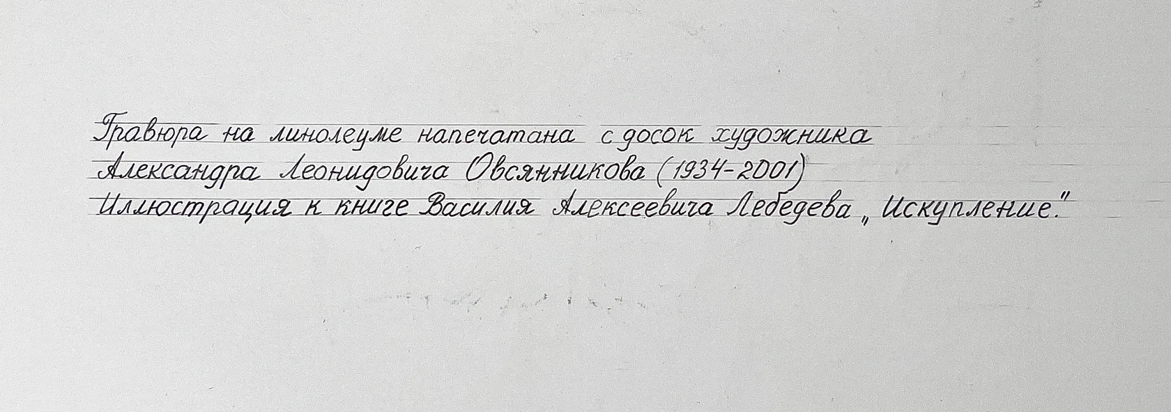 «Дмитрий Иванович Донской»
