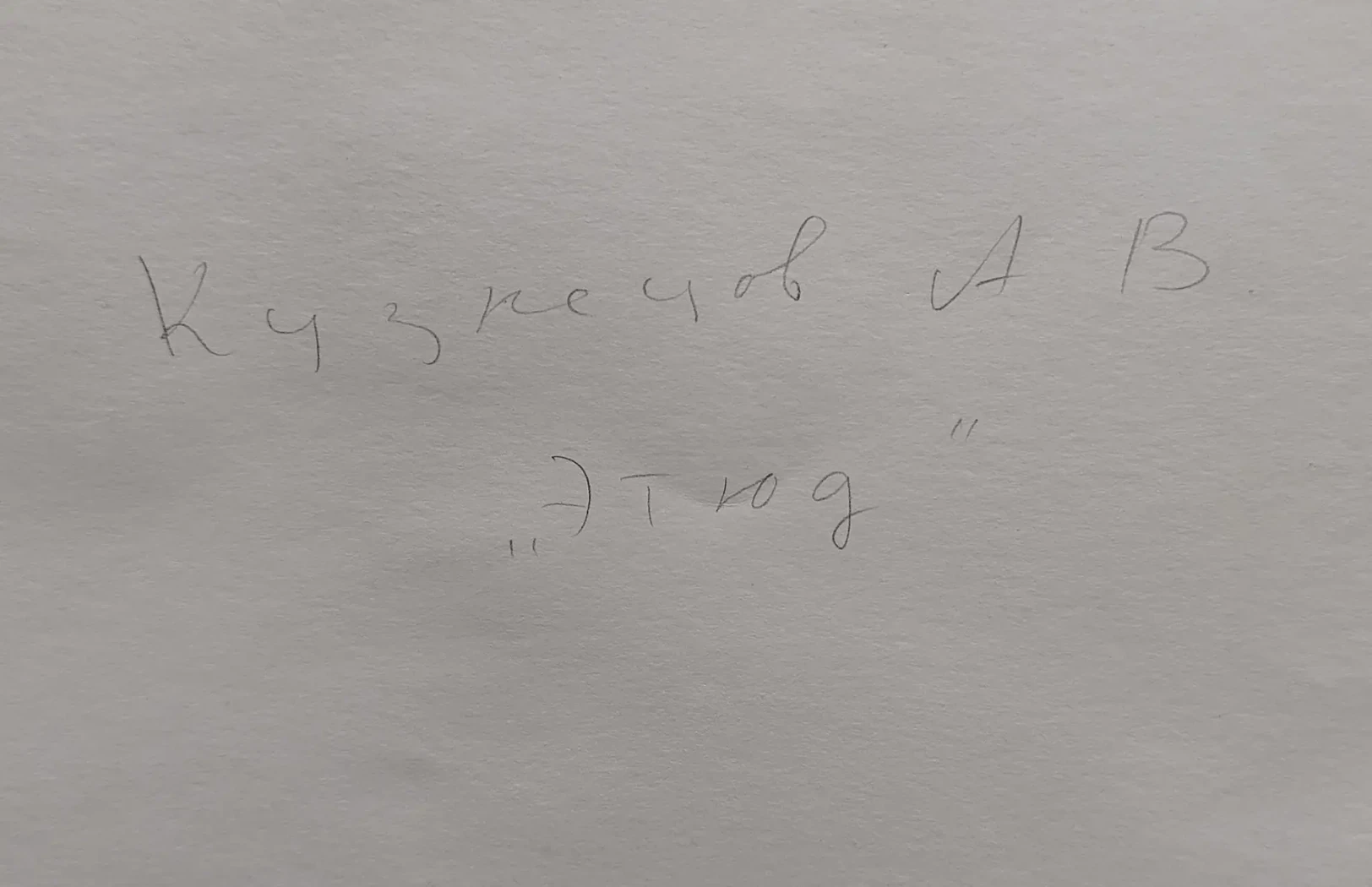 «Двор»