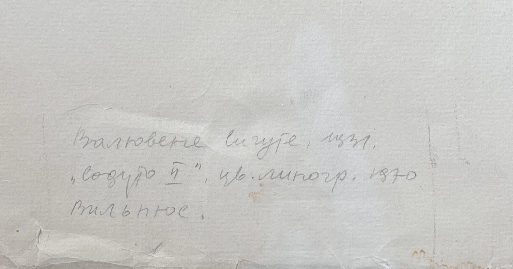 «Садуто»