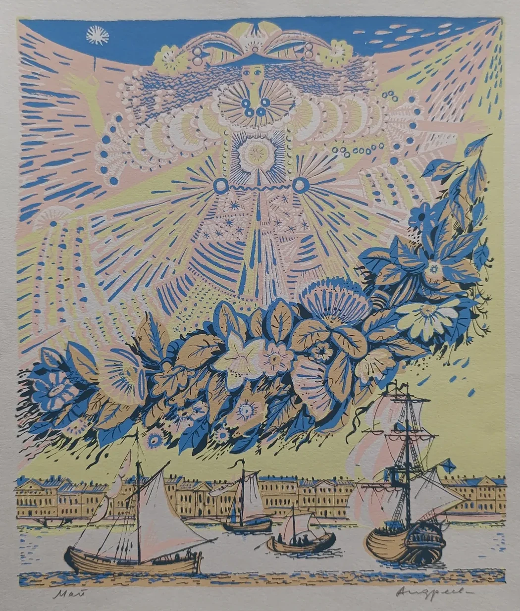 «Май» Андреева Н.И.