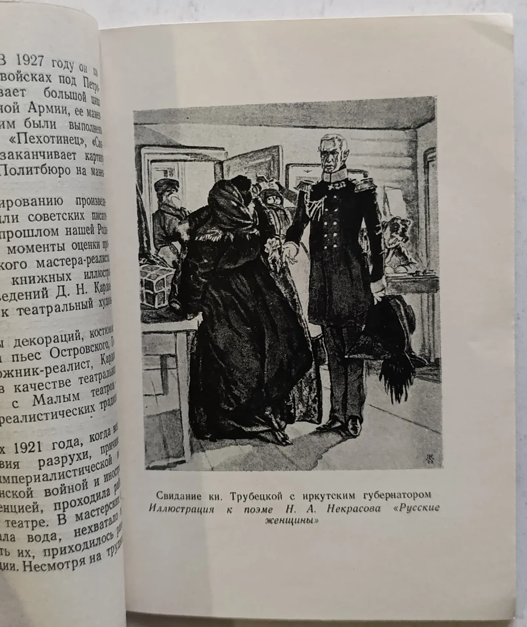 «Кардовский Д.Н.»