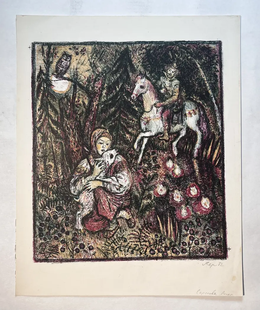 «Сестрица Алёнушка», Сергеева Людмила Афанасьевна, художник, купить картину.