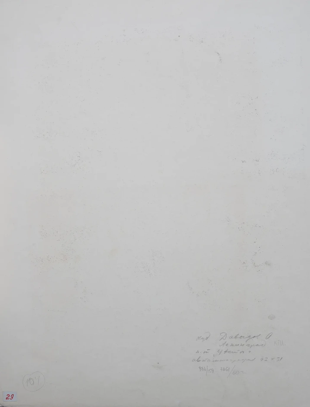 «Цветы», 1975 г., Давыдов Анатолий Захарович, художник, купить картину.