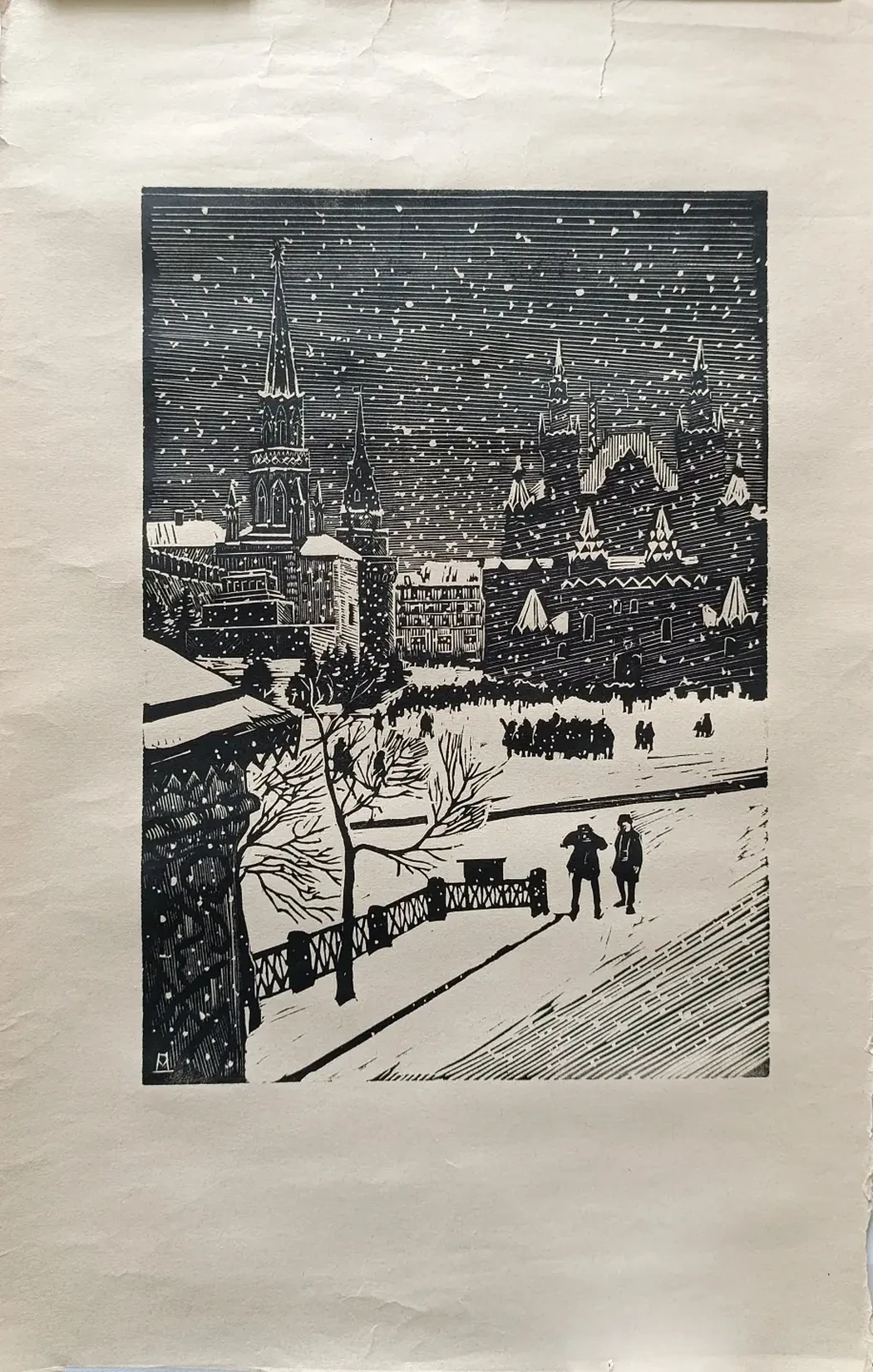 «Москва. Зима» Двинянинов М.М.