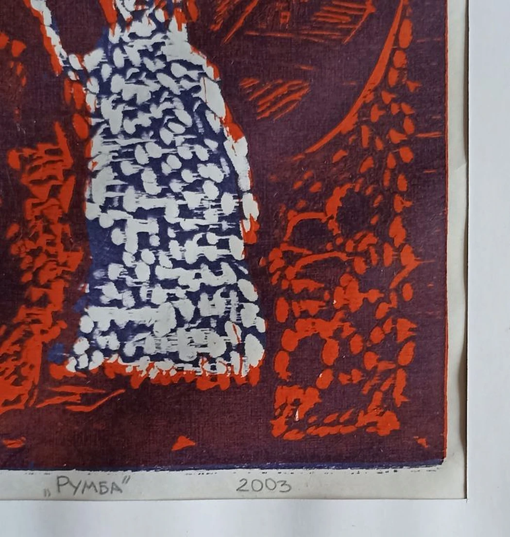 «Румба»