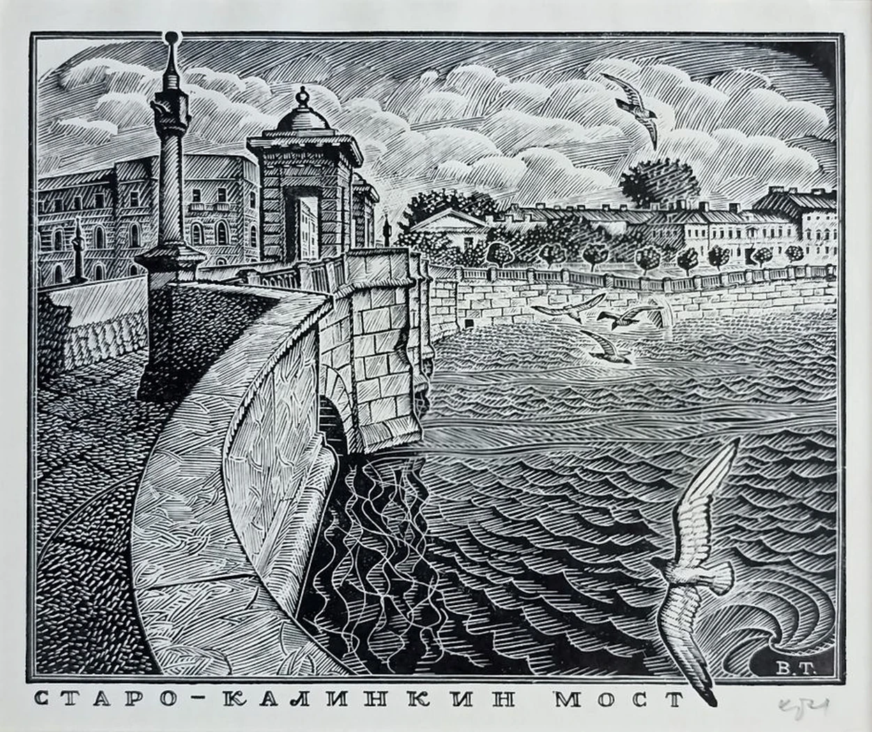 «Старо-Калинкин мост» Тамбовцев В.В.