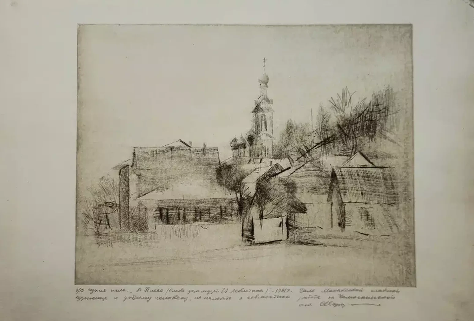«В Плесе», Морозов Сергей Николаевич, художник, купить картину