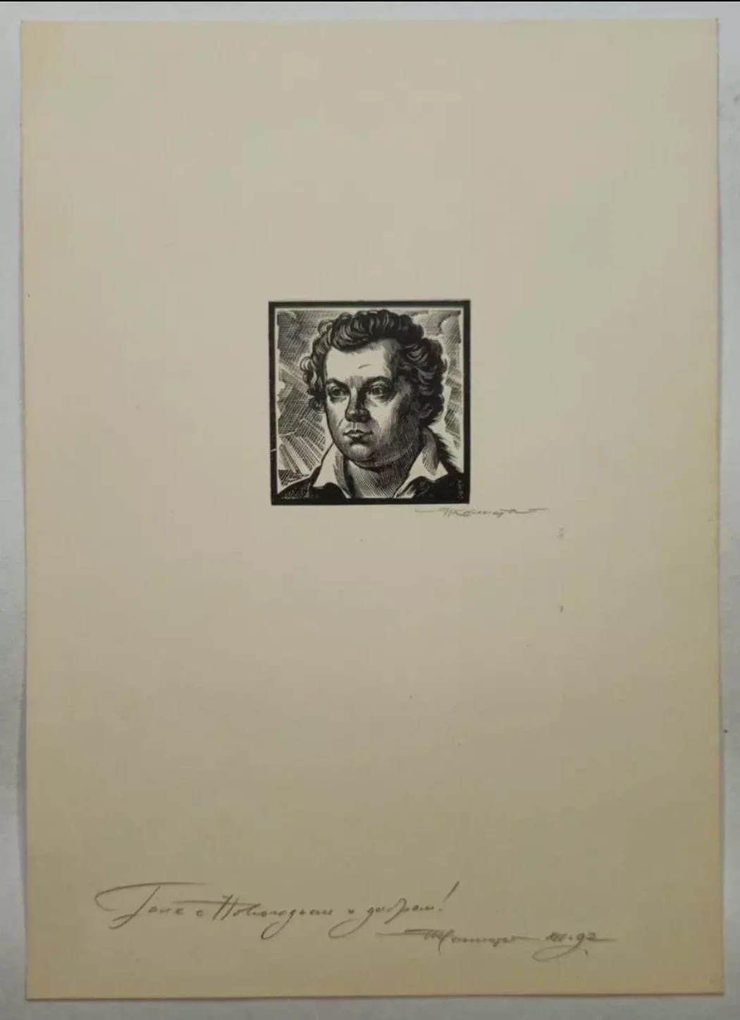 «Гравюра. Портрет Н. М. Языкова», Н.Х. художник, купить картину