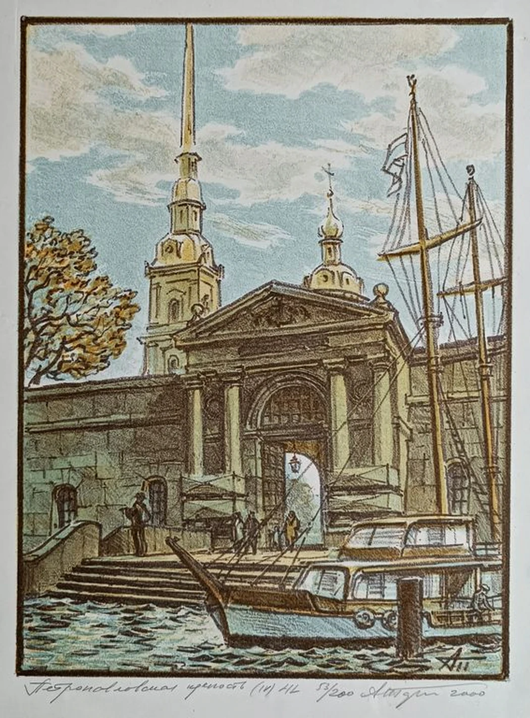 «Петропавловская крепость» Тарантул А.И.