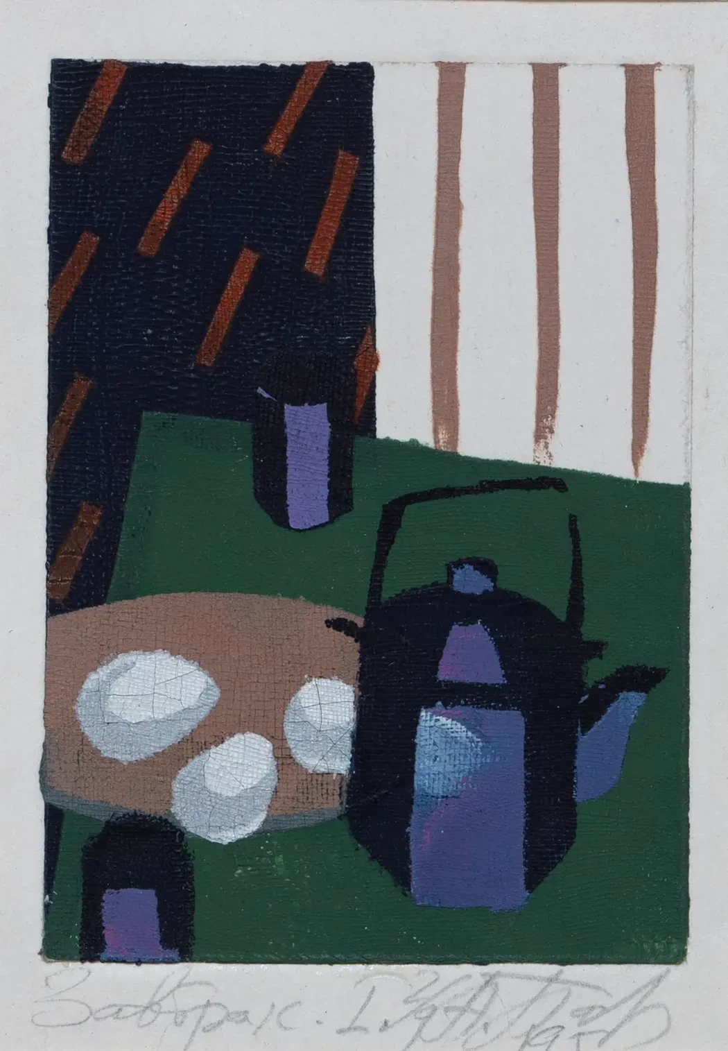 «Завтрак», 1995 г., Парыгин Алексей Борисович, художник, купить картину.