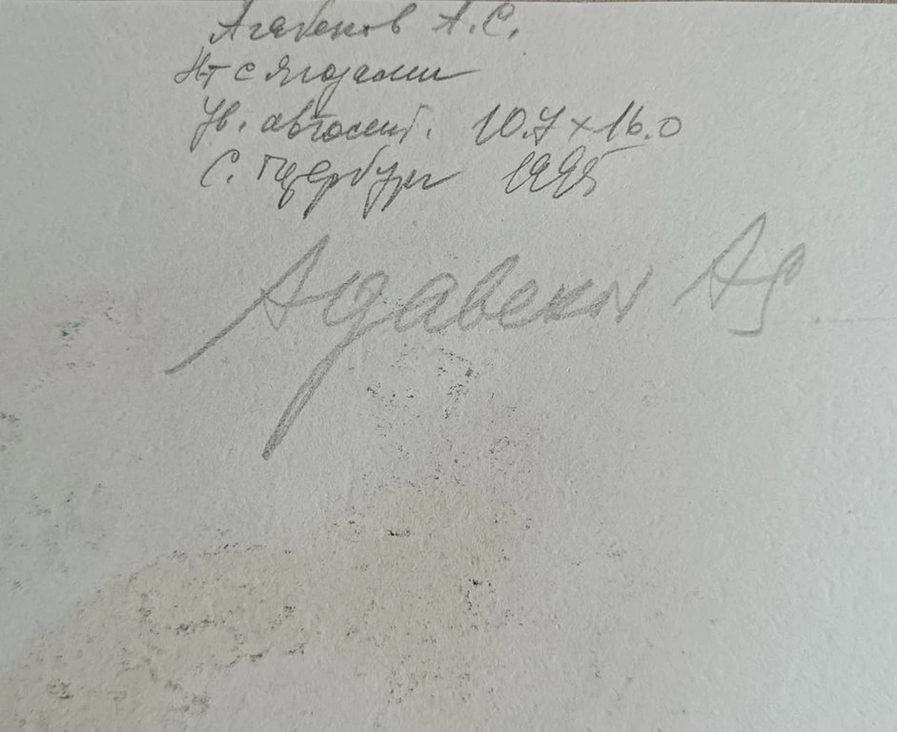 Натюрморт с ягодами