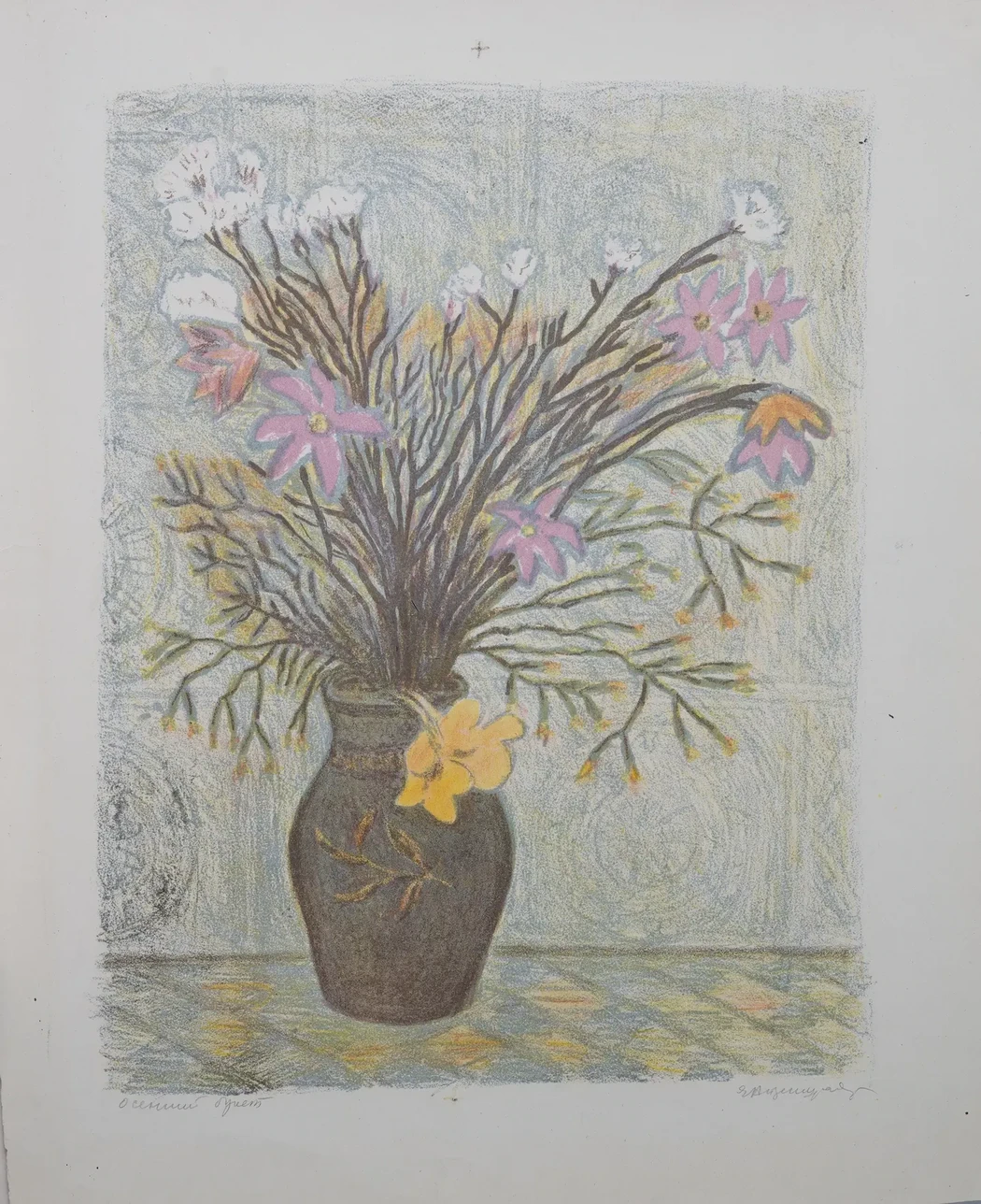 «Осенний букет», 1983 г., Айзенштадт Елизавета Ефимовна, художник, купить картину.