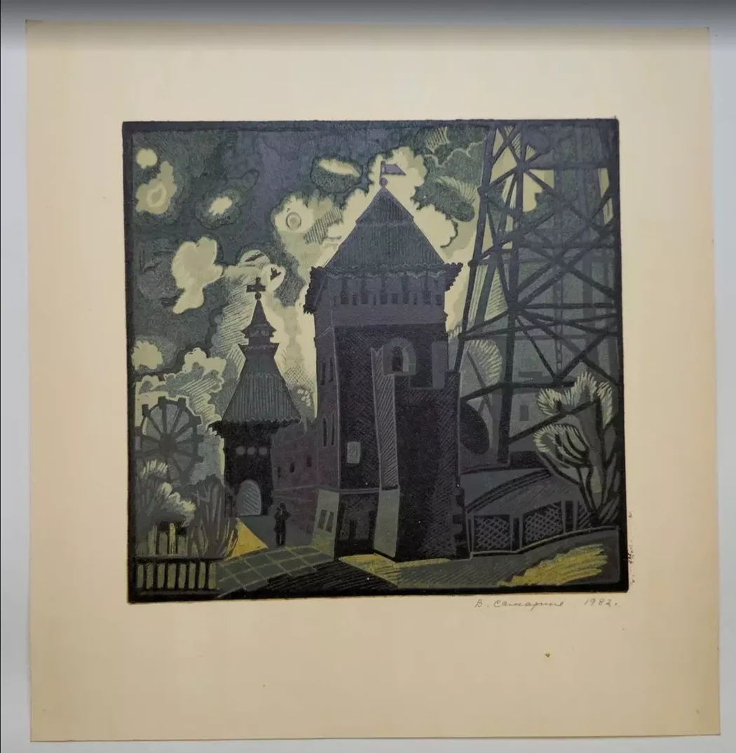«Крепость», Самарина Вера Евгеньевна, художник, купить картину
