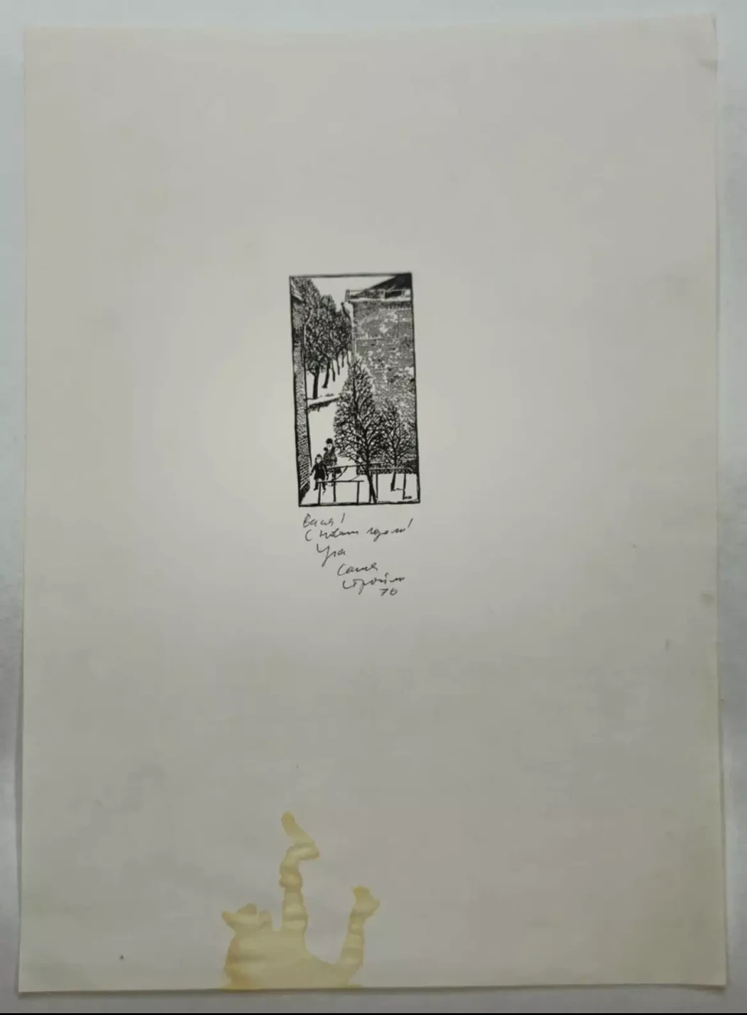 «Зима»
