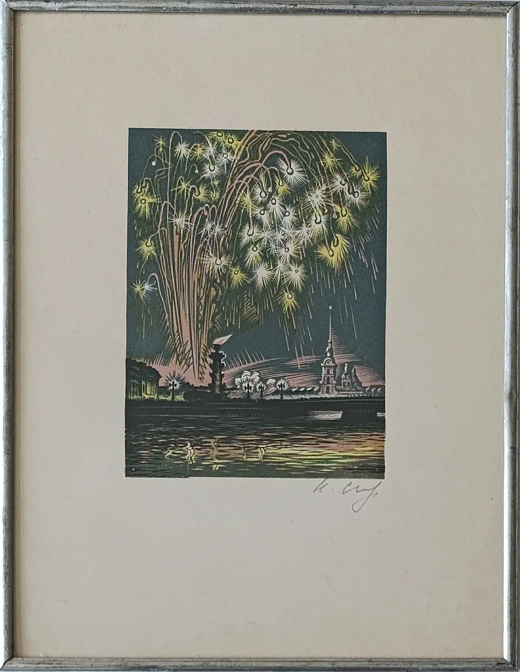 «Салют» Сердюков Н.В.