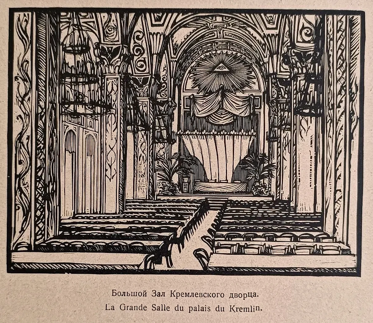 «Большой Зал Кремлёвского дворца»