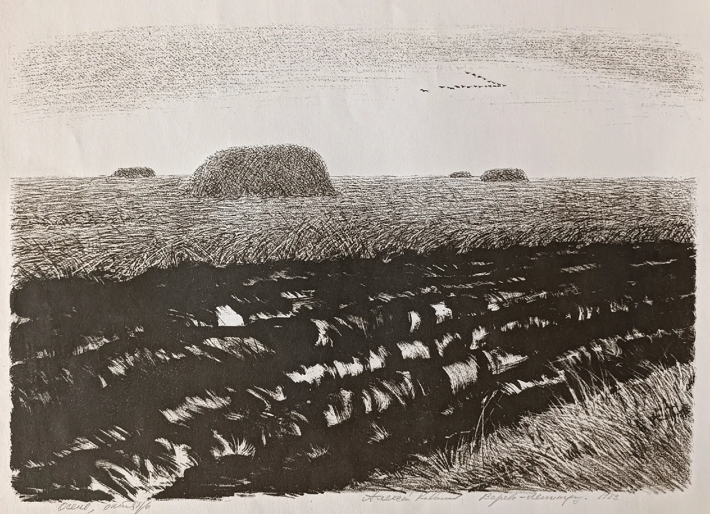 «Ленинград. Верево. Осень. Октябрь» Ковалев А.С.