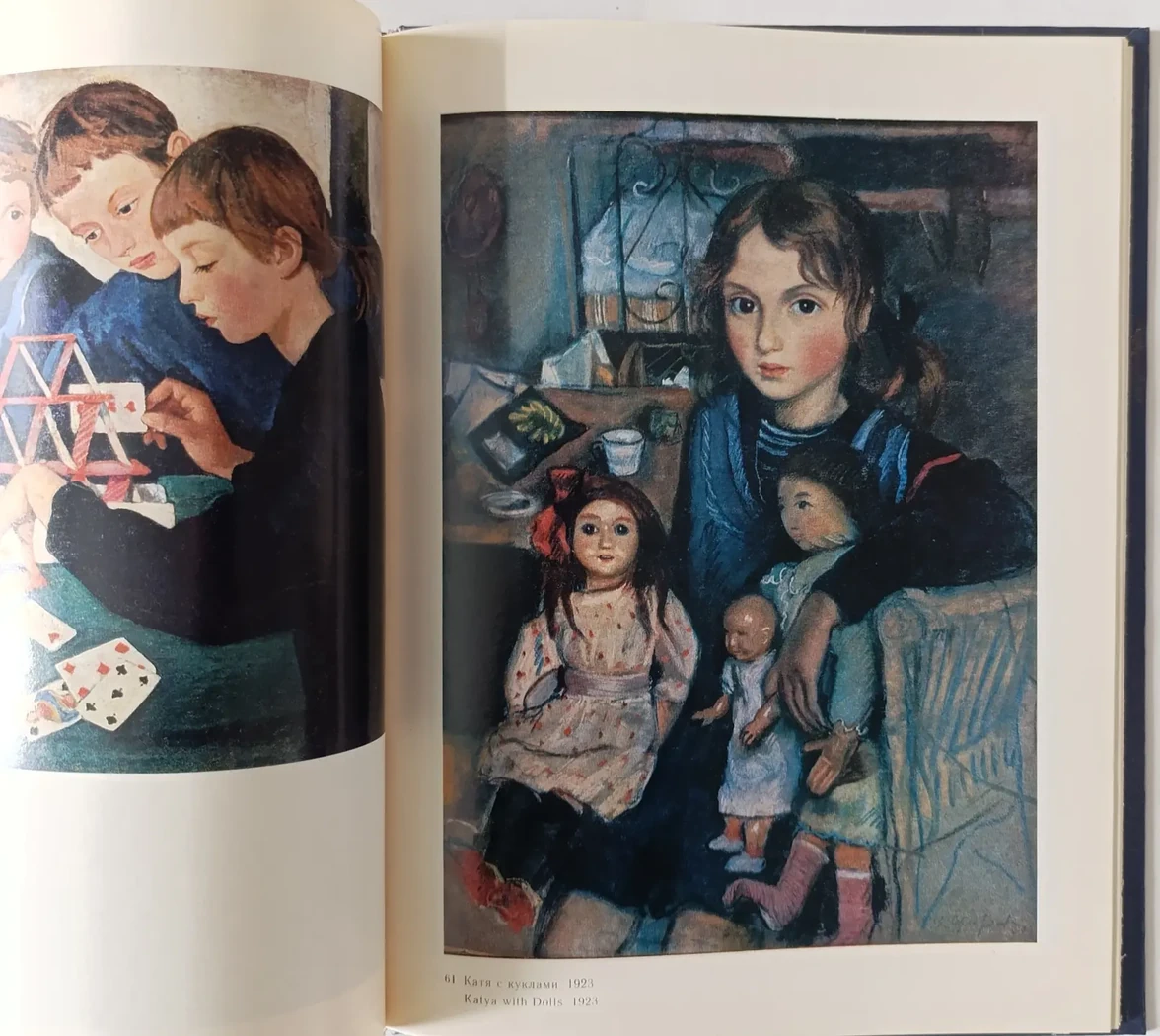 «Серебрякова З.Е.»