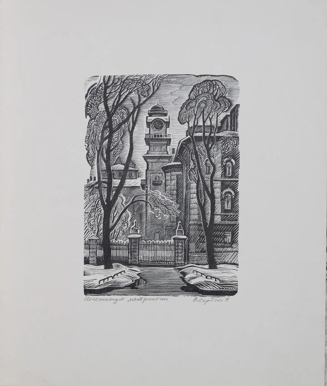 «Институт метрологии», 1971 г., Сердюков Владимир Иванович, художник, купить картину.