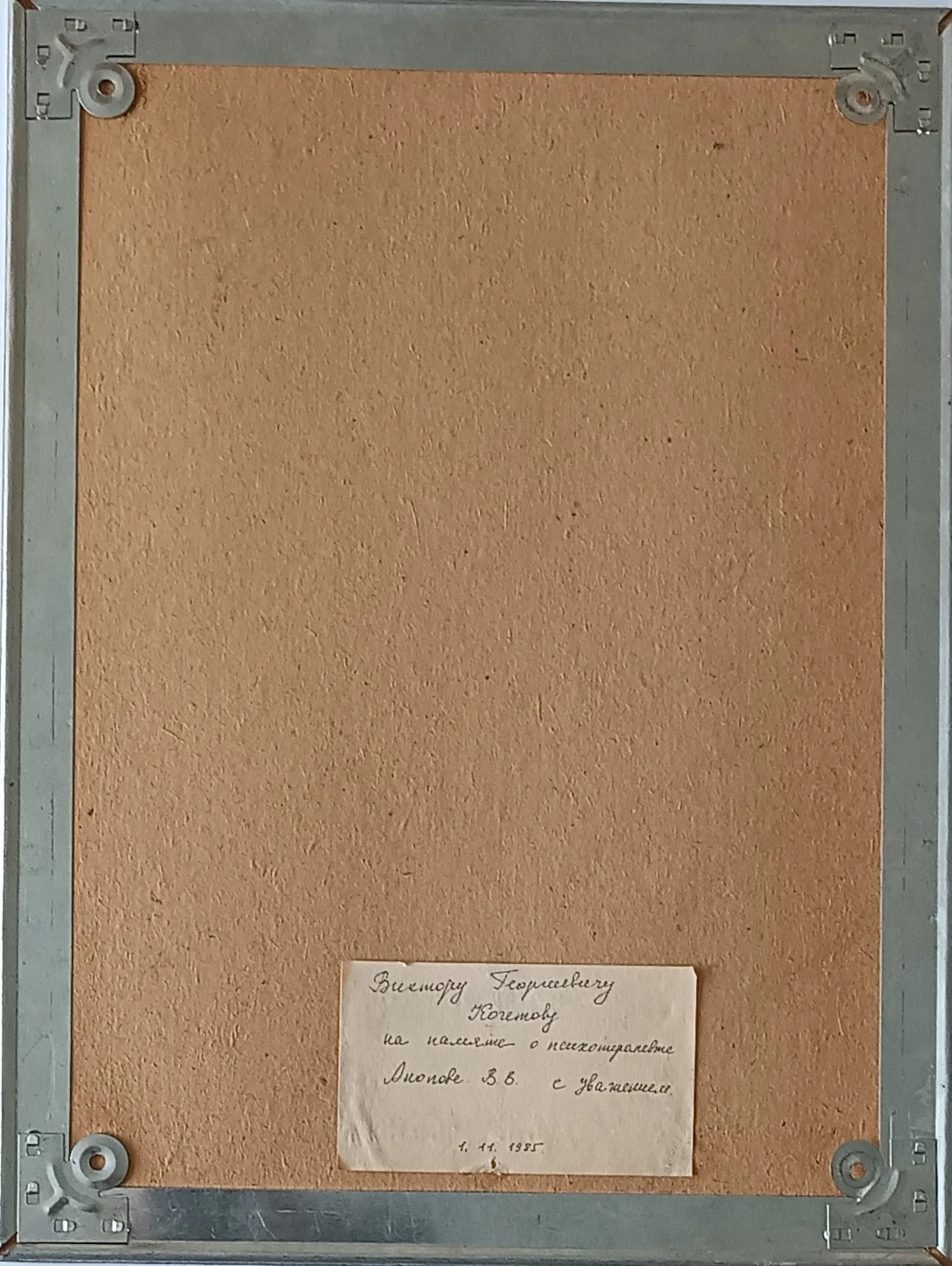 «Лесной пейзаж», Анопова Валентина Акимовна, художник, купить картину