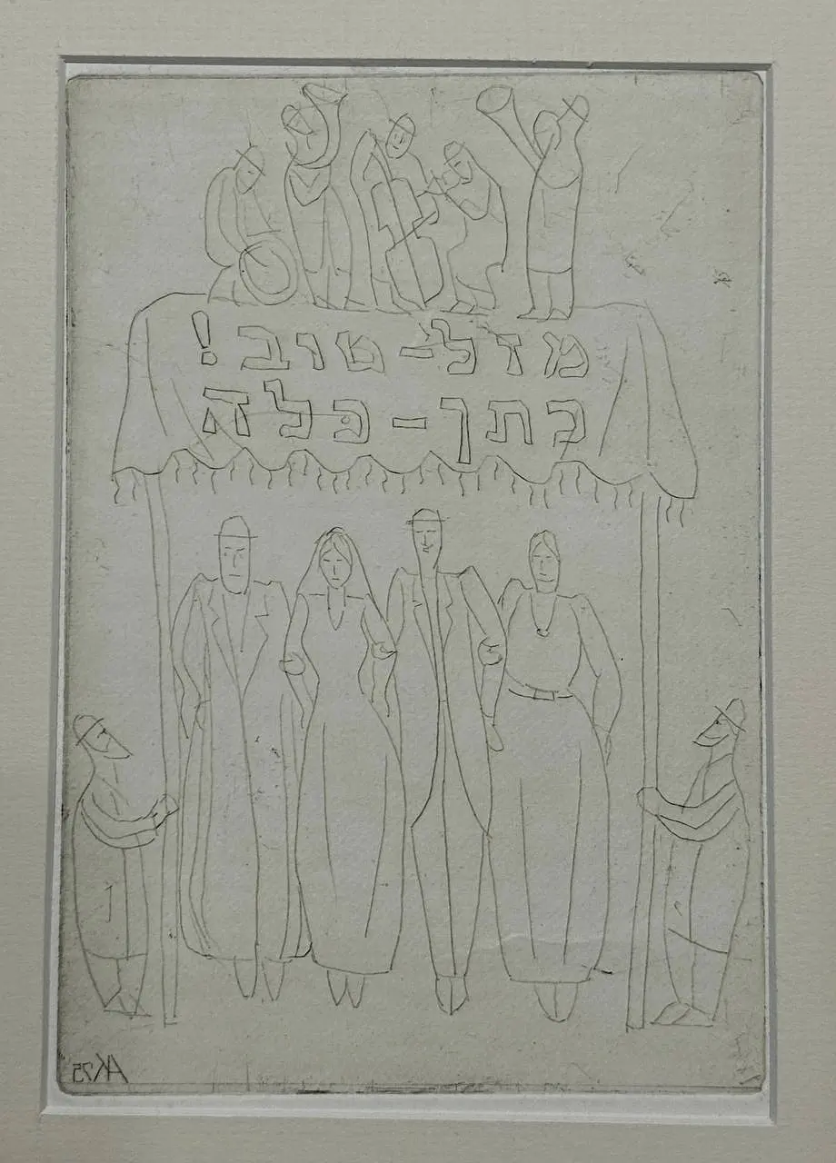 «Рисунок 1», Каплан А.Л., художник, купить картину.
