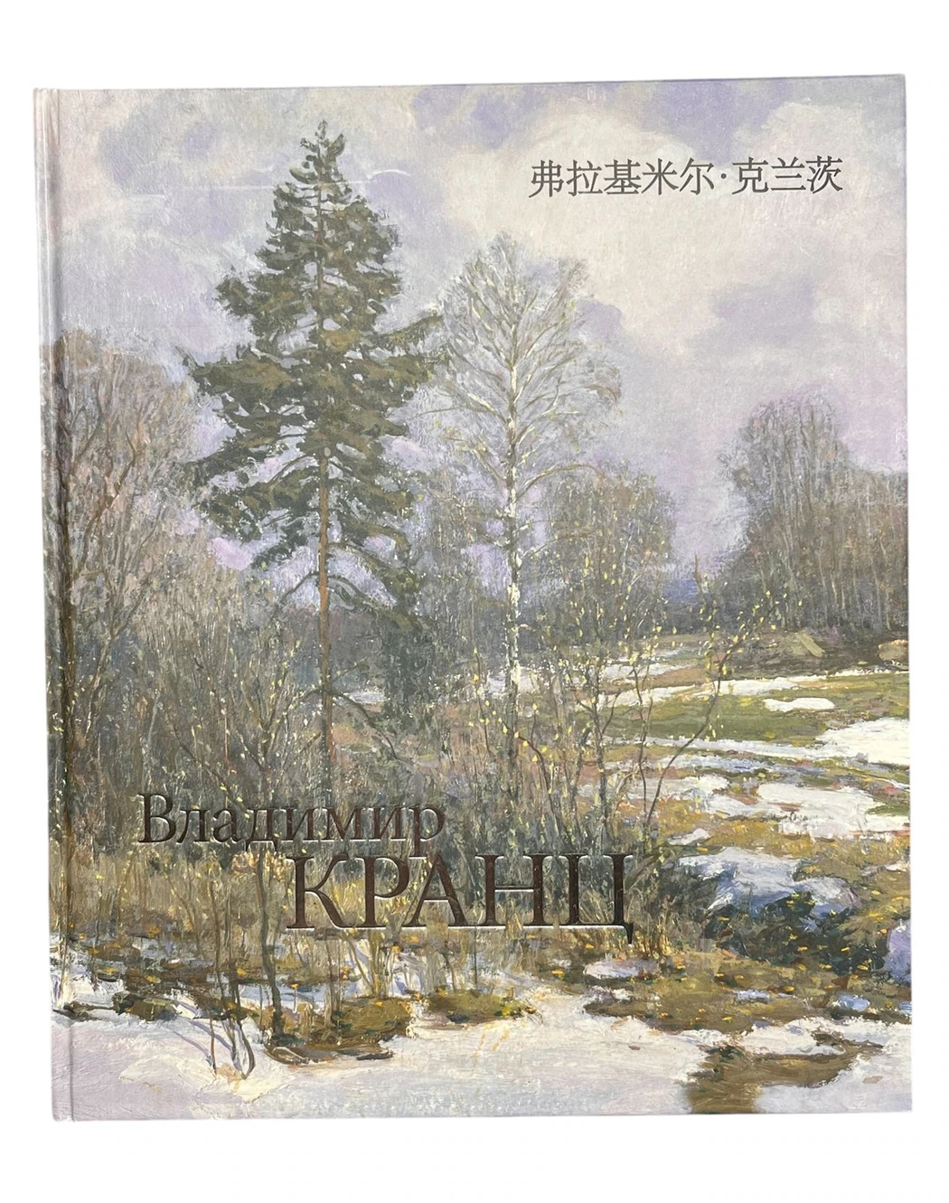 «Альбом, Владимир Кранц», 2002