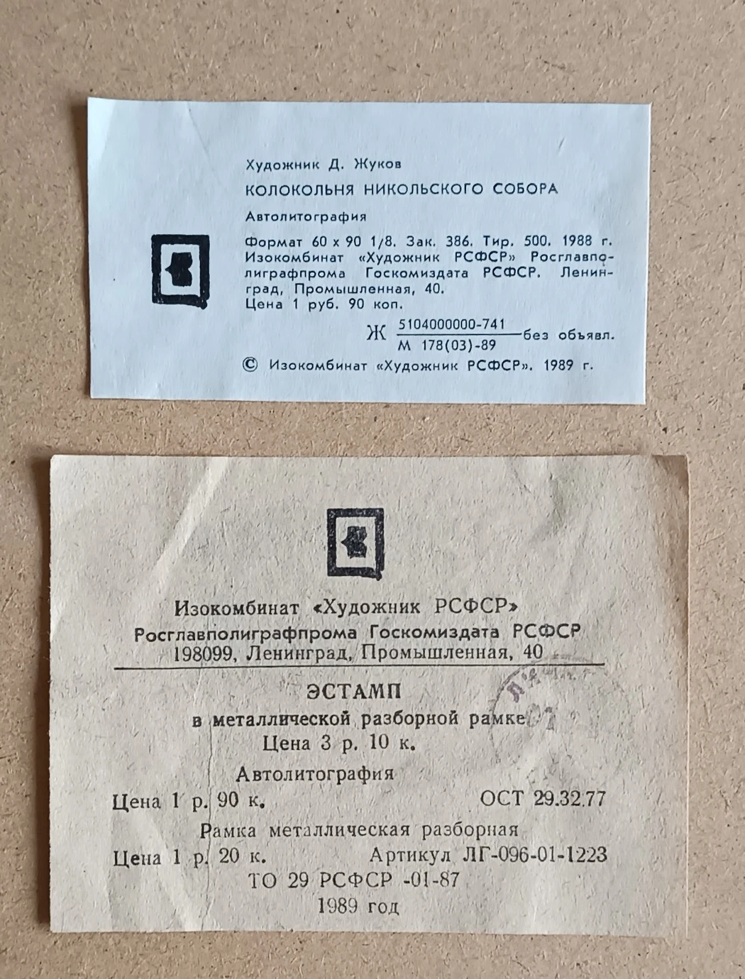 «Колокольня Никольского собора» Жуков Д.