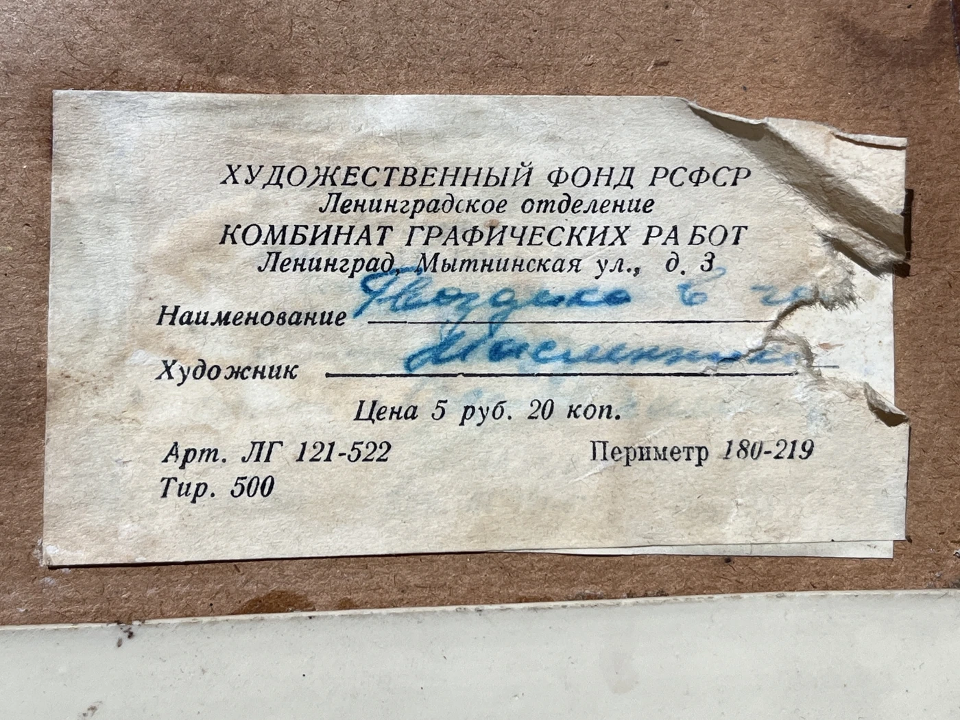 «Гвоздика в чаше», Масленникова Ирина Николаевна, художник, купить картину
