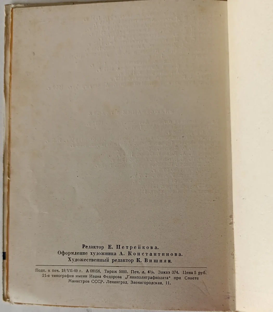 «Верейский Г.С.»